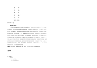 PowerBuilder图书管理系统