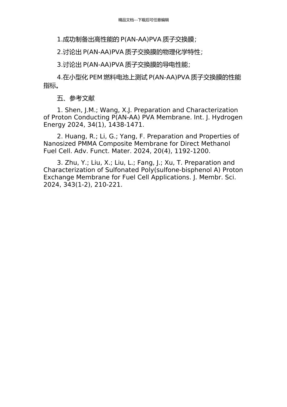 PPVA质子交换膜的研究的开题报告_第2页