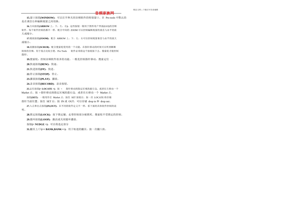 projectmix使用说明书中文_第3页