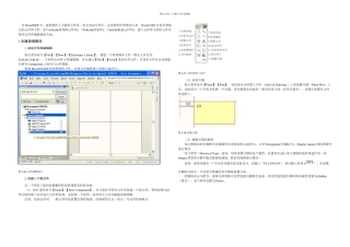 proteldxp库元件制作教程