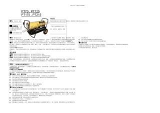 PROTEMP中文直燃暖风机说明书