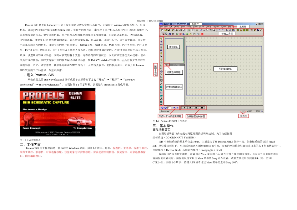 PROTEUS教程实例学生_第1页