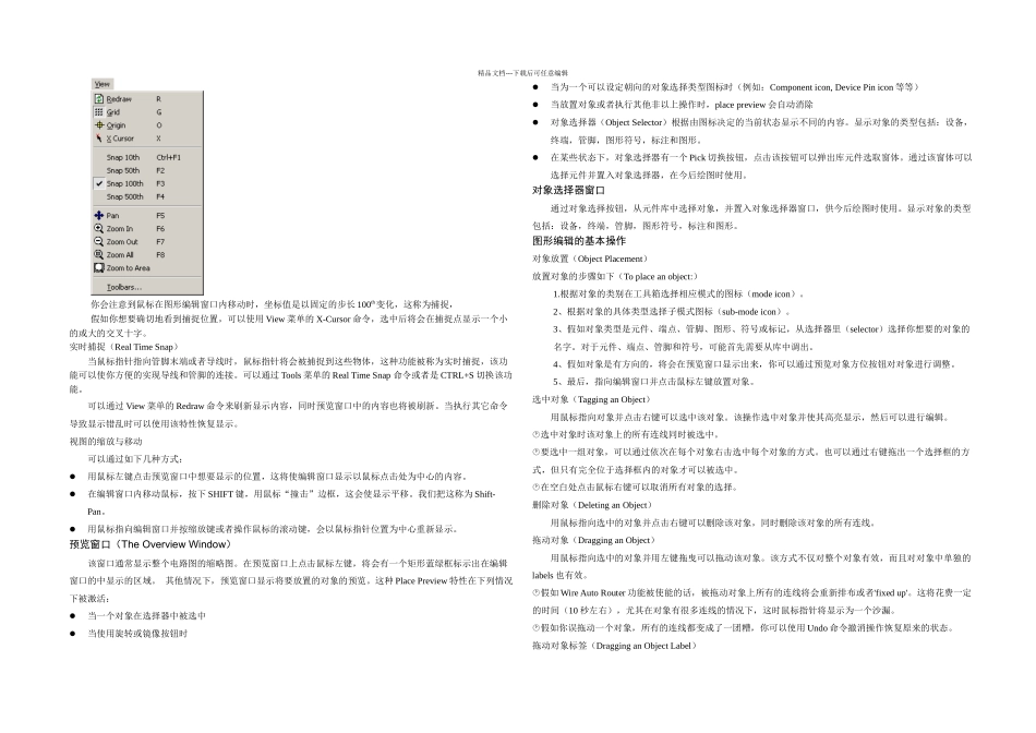 PROTEUS教程实例学生_第2页