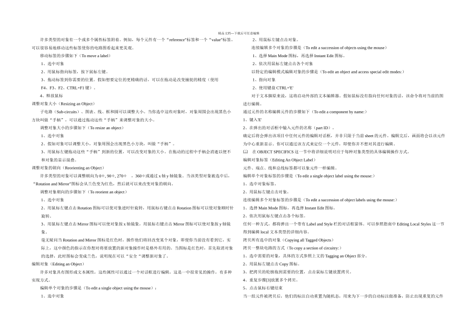 PROTEUS教程实例学生_第3页