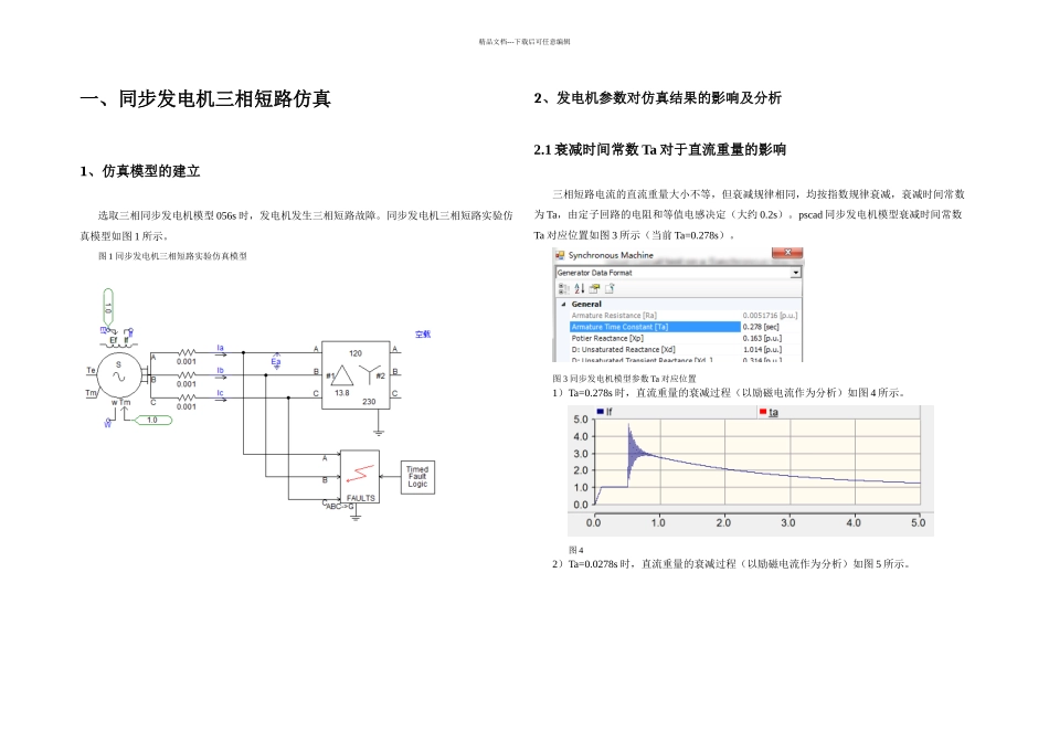 PSCAD的电力系统仿真大作业_第2页