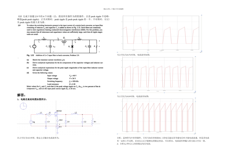 psim仿真项目buck电路_第1页