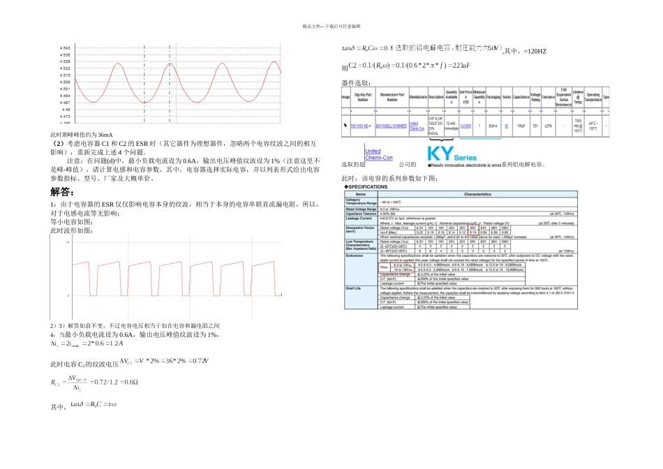 psim仿真项目buck电路_第3页
