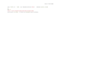 ps图片火焰效果