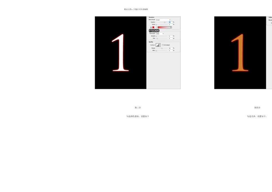 ps教程之火焰字_第2页