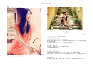 PS照片处理案例