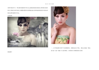 ps将照片转成水墨风格转手绘效果