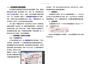 PS调整边缘工具抠图延伸