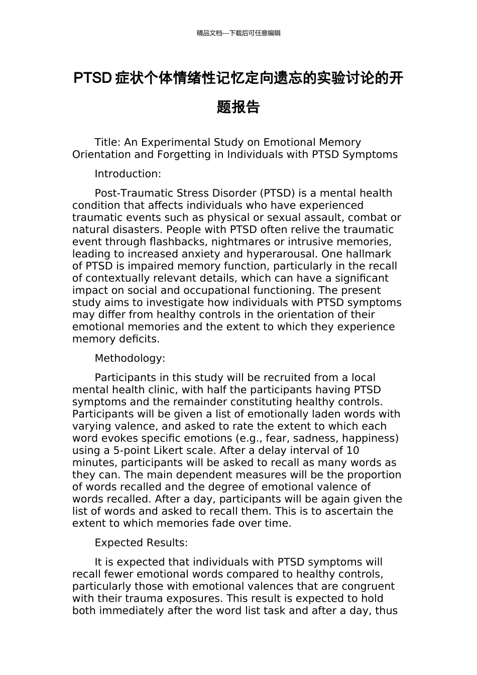 PTSD症状个体情绪性记忆定向遗忘的实验研究的开题报告_第1页