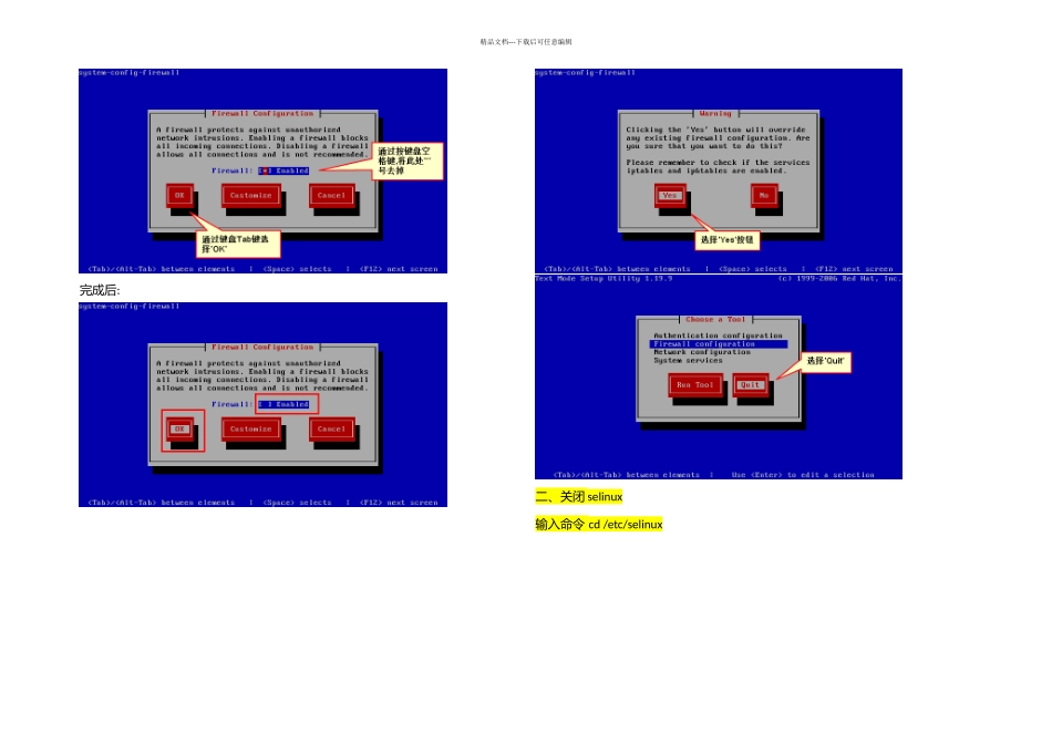 Putty工具连接与使用步骤_第2页