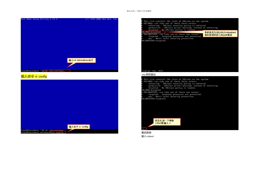 Putty工具连接与使用步骤_第3页
