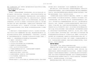 PVC塑料门窗的立面与构造设计