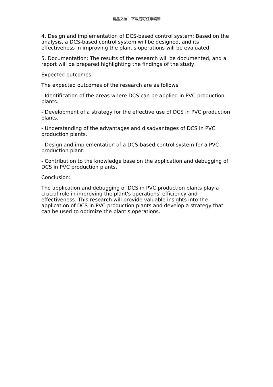 PVC生产装置中集散控制系统的应用及调试研究的开题报告_第2页