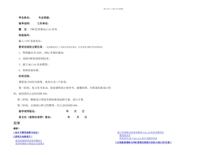 PWM逆变器Matlab仿真解析