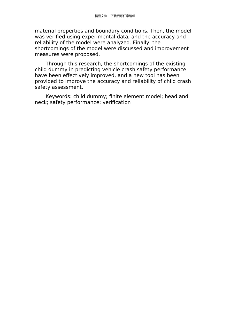 Q6儿童假人头颈部有限元模型的开发及验证开题报告_第2页