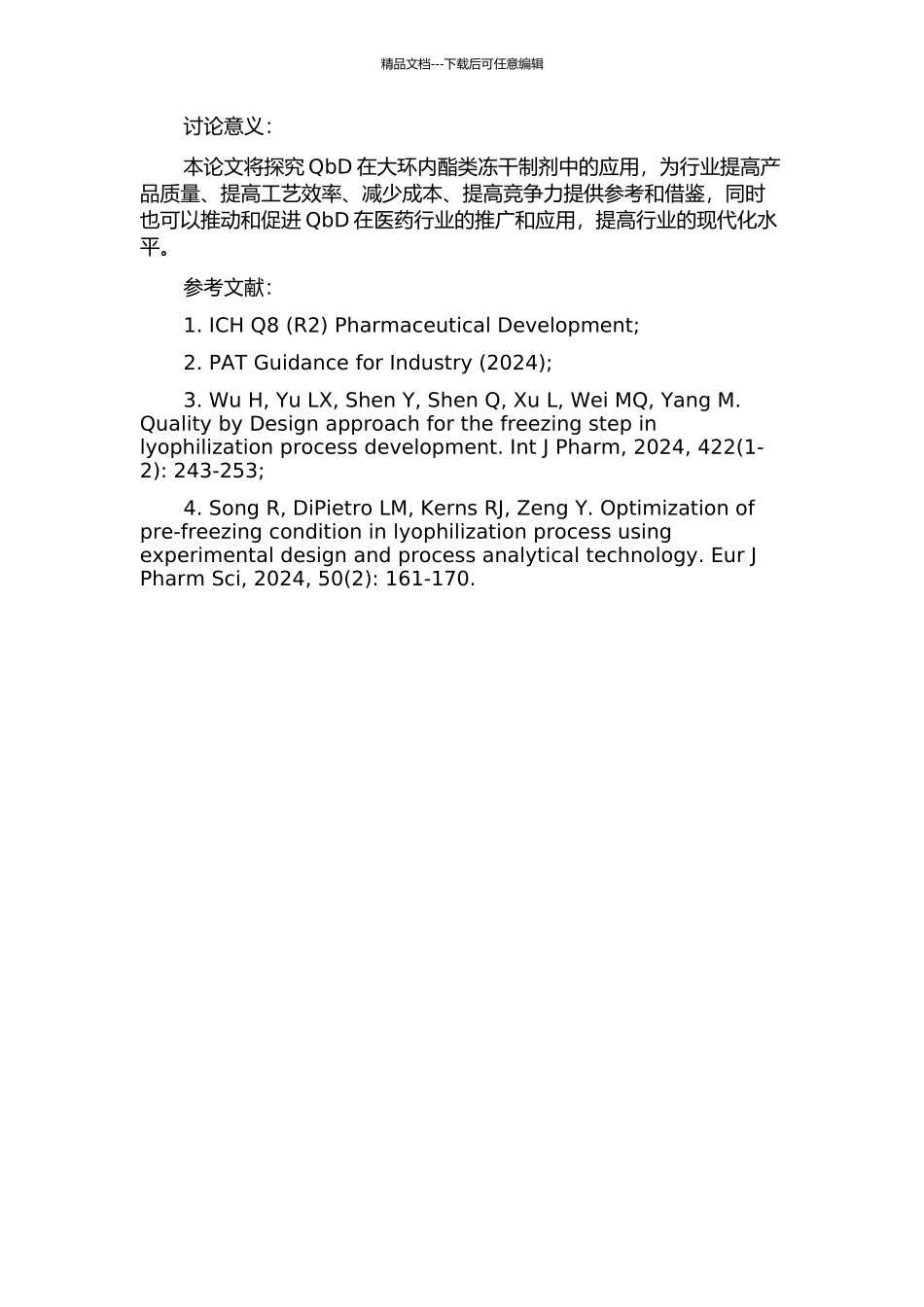 QbD在大环内酯类冻干制剂的配制灌装冻干工艺优化中的应用的开题报告_第2页