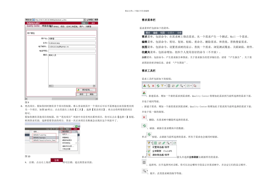 QC缺陷管理使用手册修正_第3页