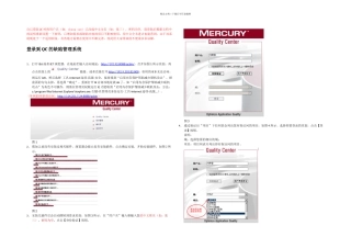 QC缺陷管理使用手册修正