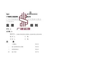 QC水泥稳定石屑