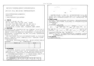 QI焊接及检验标准A