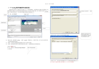 QuartusⅡ入门教程一个Verilog程序的编译和功能仿真