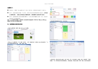 Quip协作学习团队组建方法
