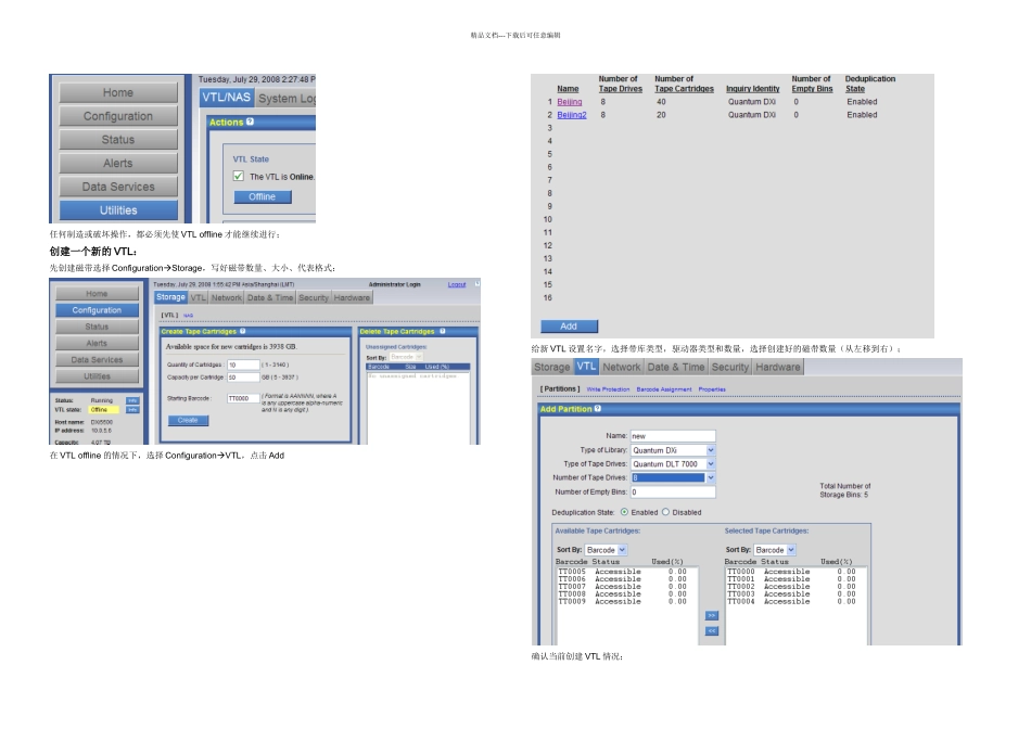 QuantumDXi系列设备安装维护文档_第2页