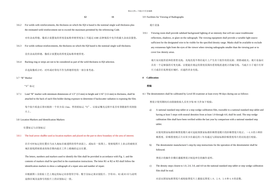 RadiographicExaminationProcedure射线检验工艺规程_第3页