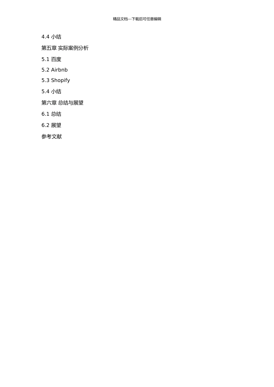 Rails框架在Web开发中的研究与应用的开题报告_第3页