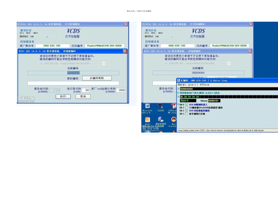 RCD长编码帮助图片_第2页