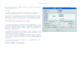 RCD长编码帮助图片