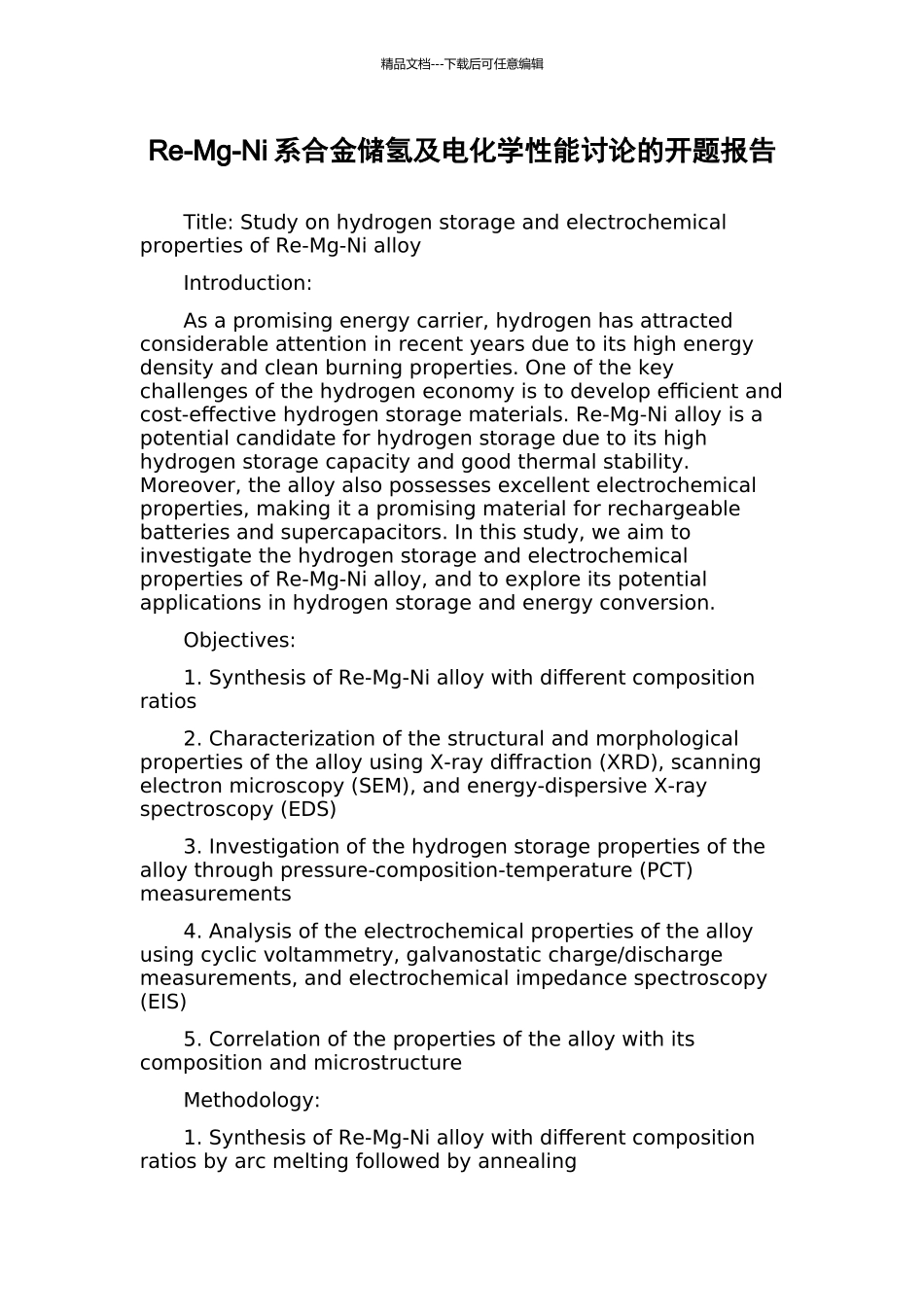 Re-Mg-Ni系合金储氢及电化学性能研究的开题报告_第1页