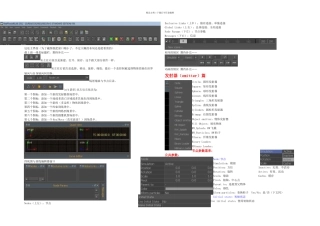 Realflow中英文对照表解析