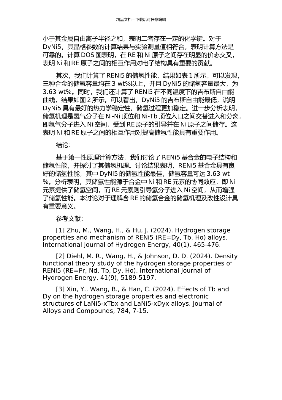 RENi5基合金电子结构及储氢性能研究的开题报告_第2页