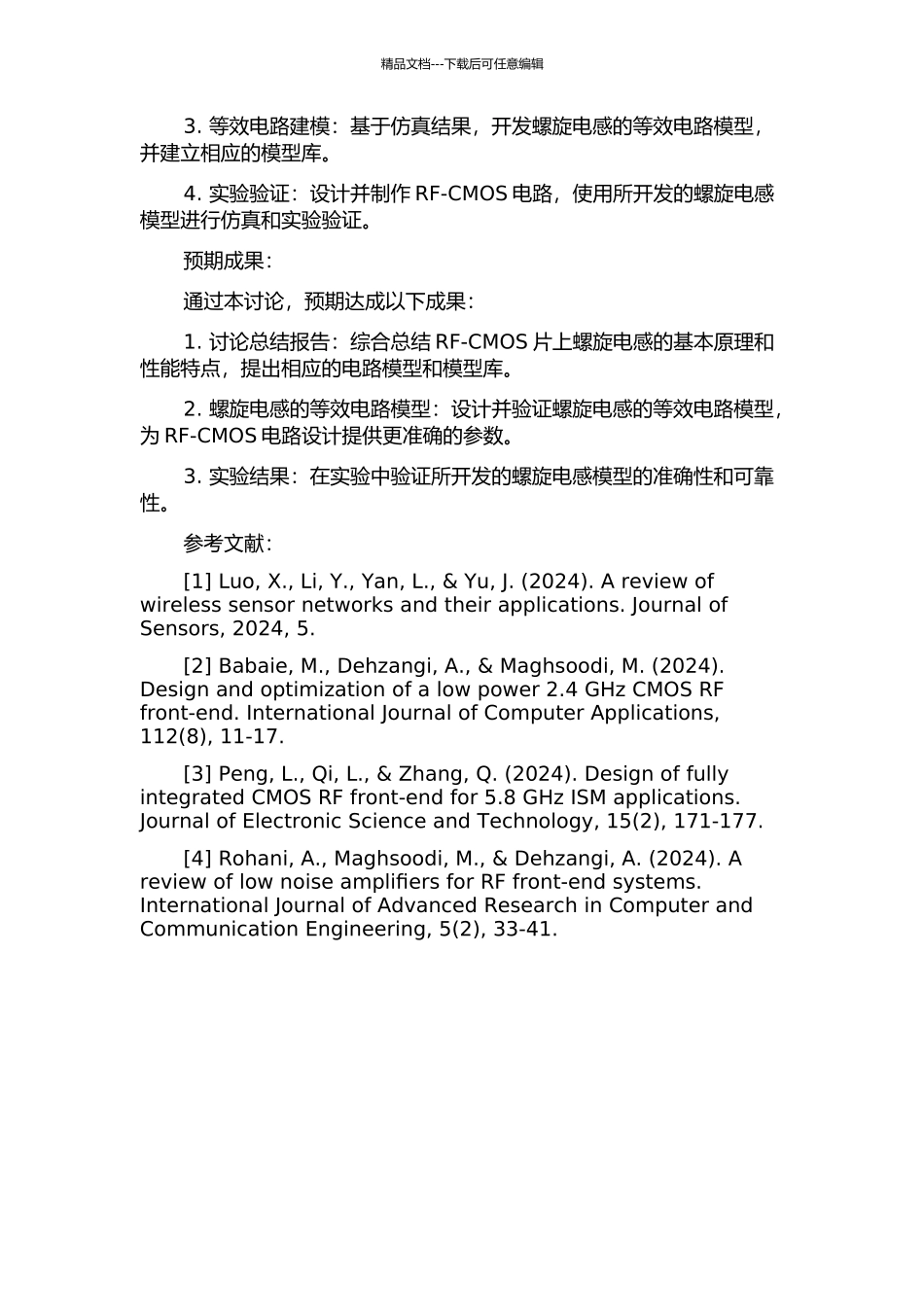 RF-CMOS片上螺旋电感模型及模型库的开发的开题报告_第2页