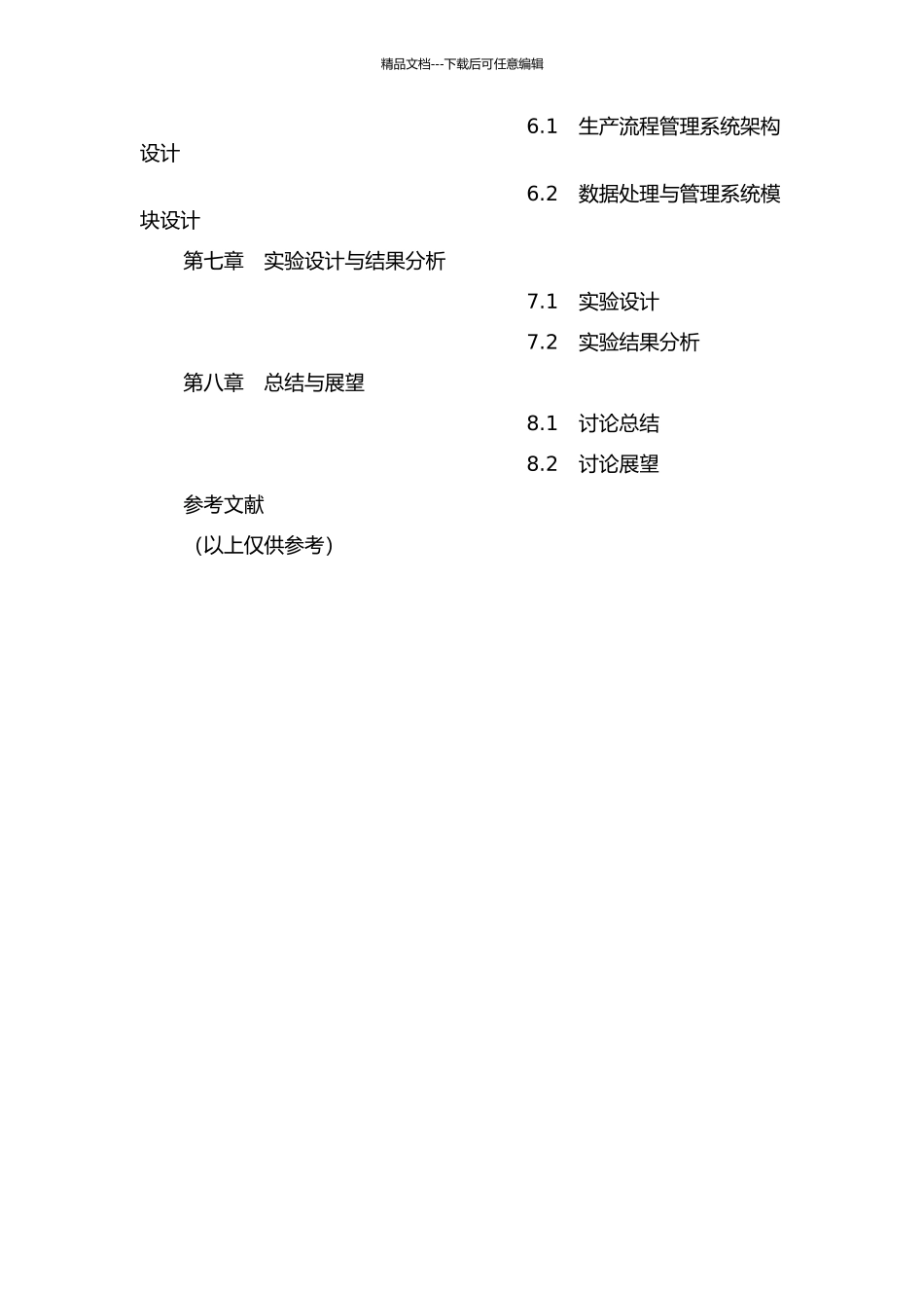 RFID关键技术的研究的开题报告_第3页