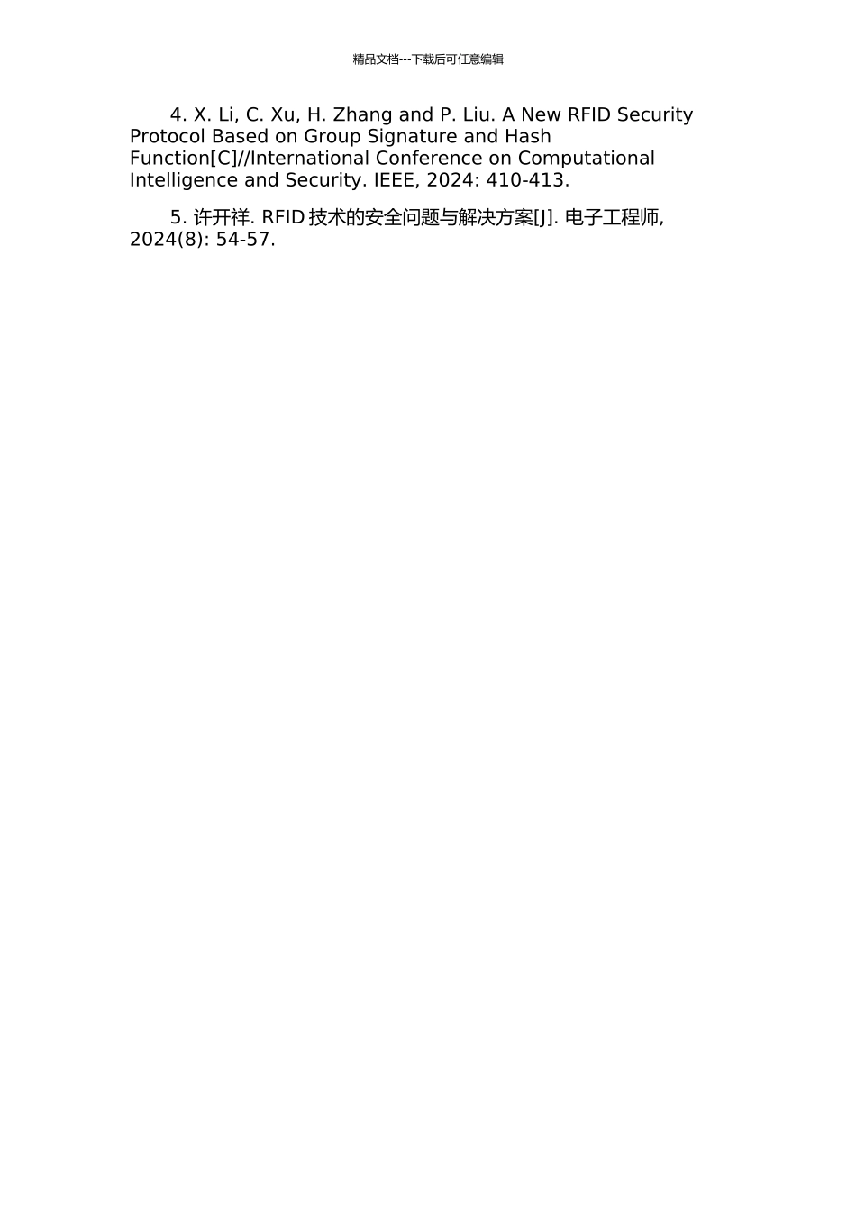 RFID安全协议的设计与分析的开题报告_第3页