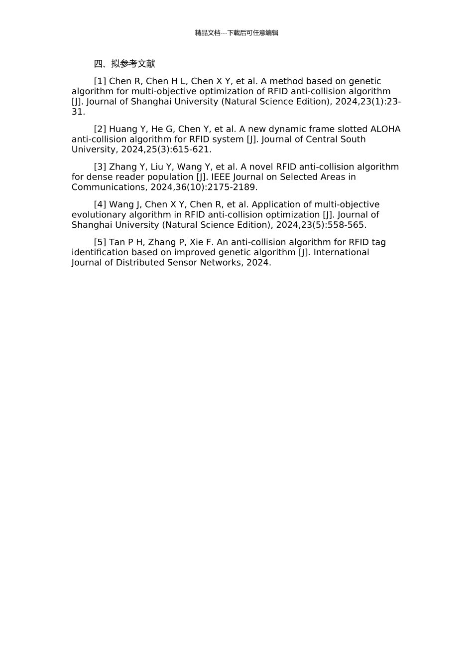 RFID防碰撞算法研究的开题报告_第2页