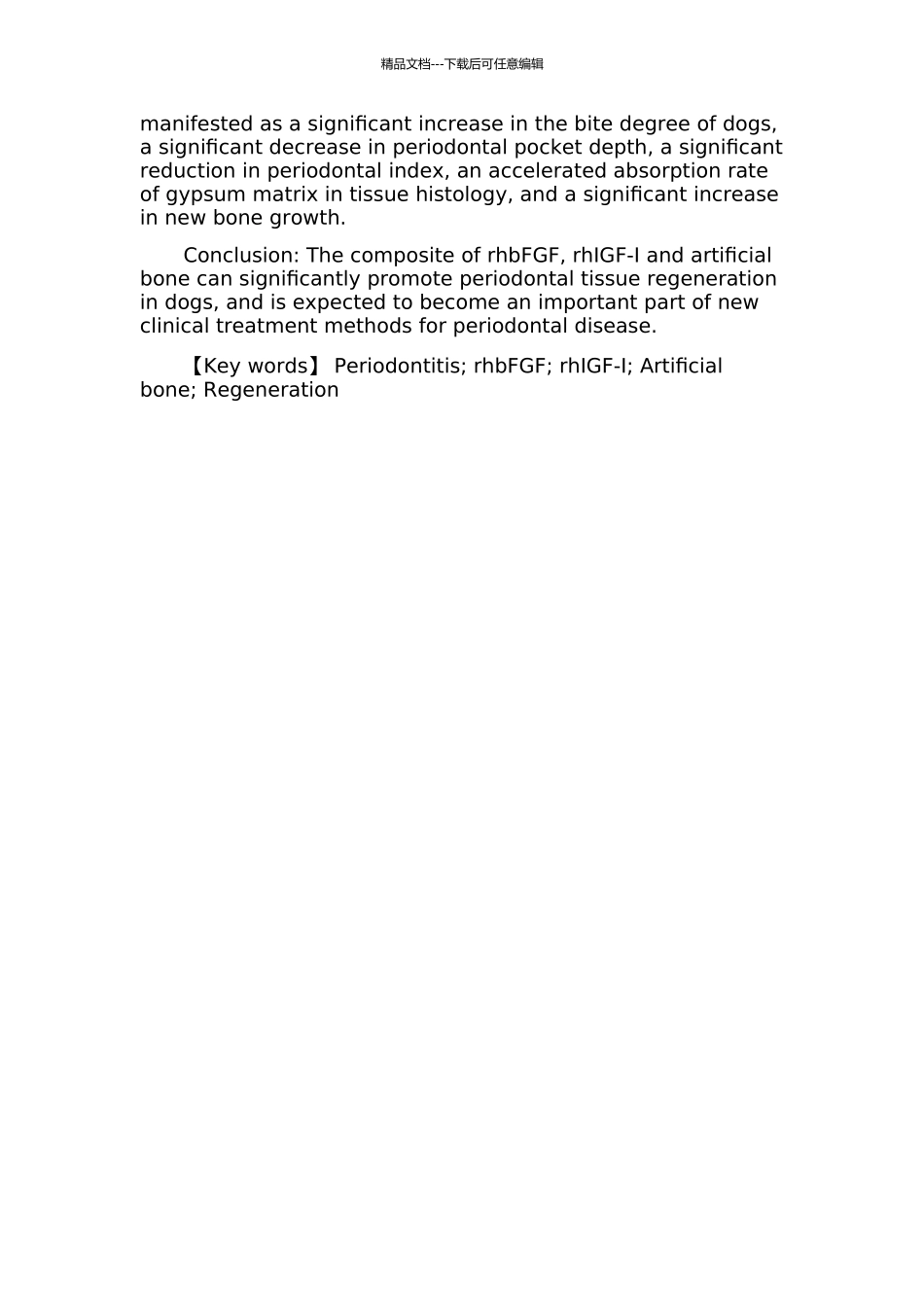 rhbFGF、rhIGF-I与人工骨复合促进犬牙周组织再生的实验研究的开题报告_第2页