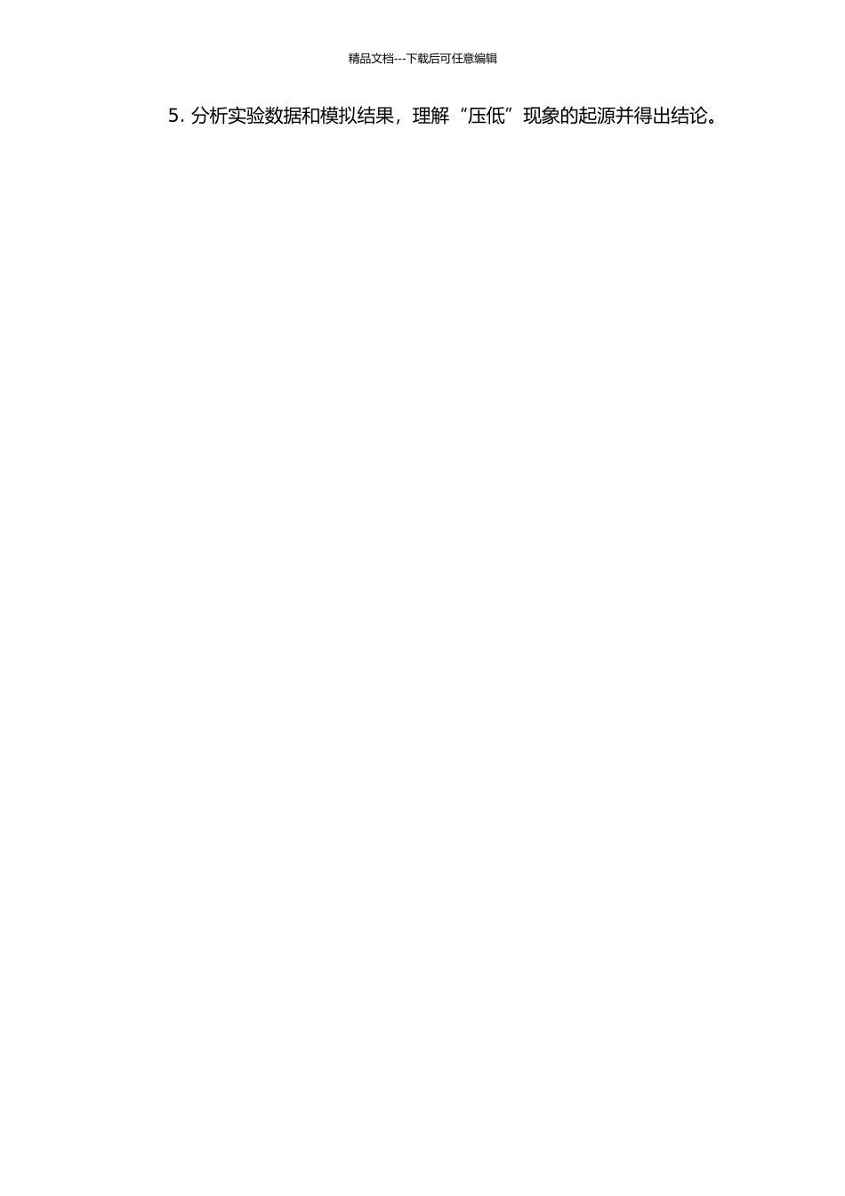 RHIC和LHC能量下大横动量强子谱的压低的开题报告_第2页