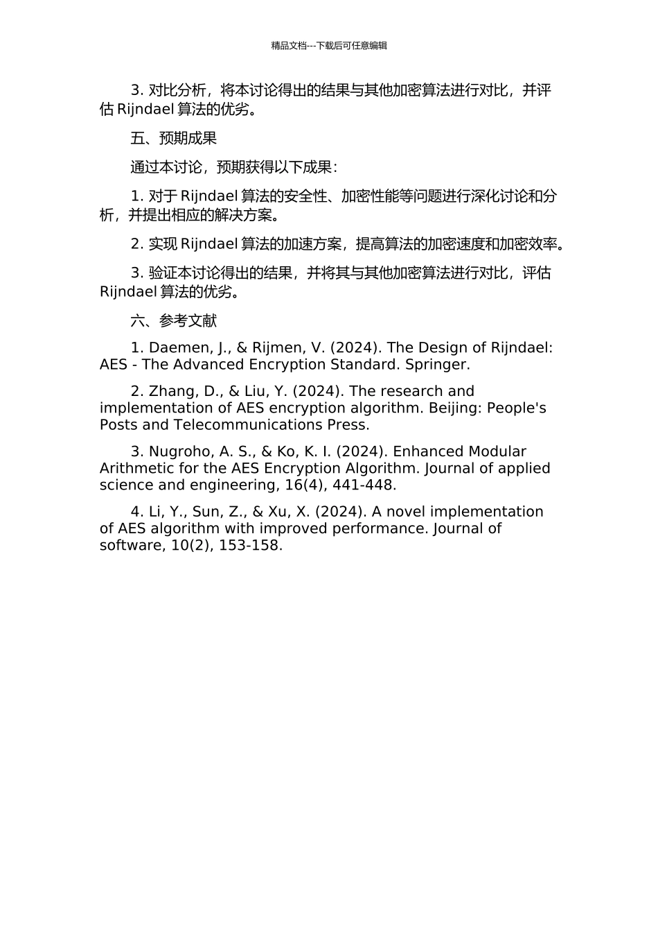 Rijndael中若干关键问题的研究的开题报告_第2页
