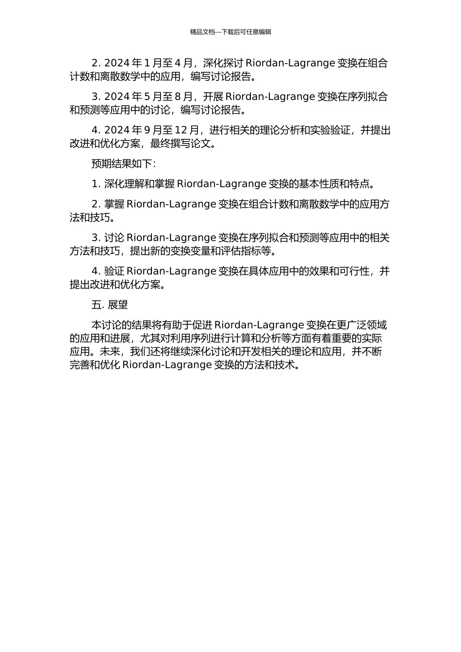 Riordan-Lagrange变换与应用的开题报告_第2页