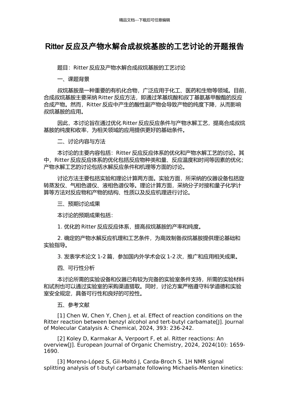 Ritter反应及产物水解合成叔烷基胺的工艺研究的开题报告_第1页