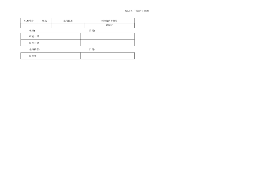 RJYB型药物透皮扩散试验仪标准使用规程_第1页