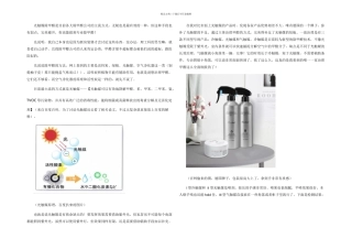 Rooheal诺赫甲醛清除剂享纯净空气让呼吸更健康