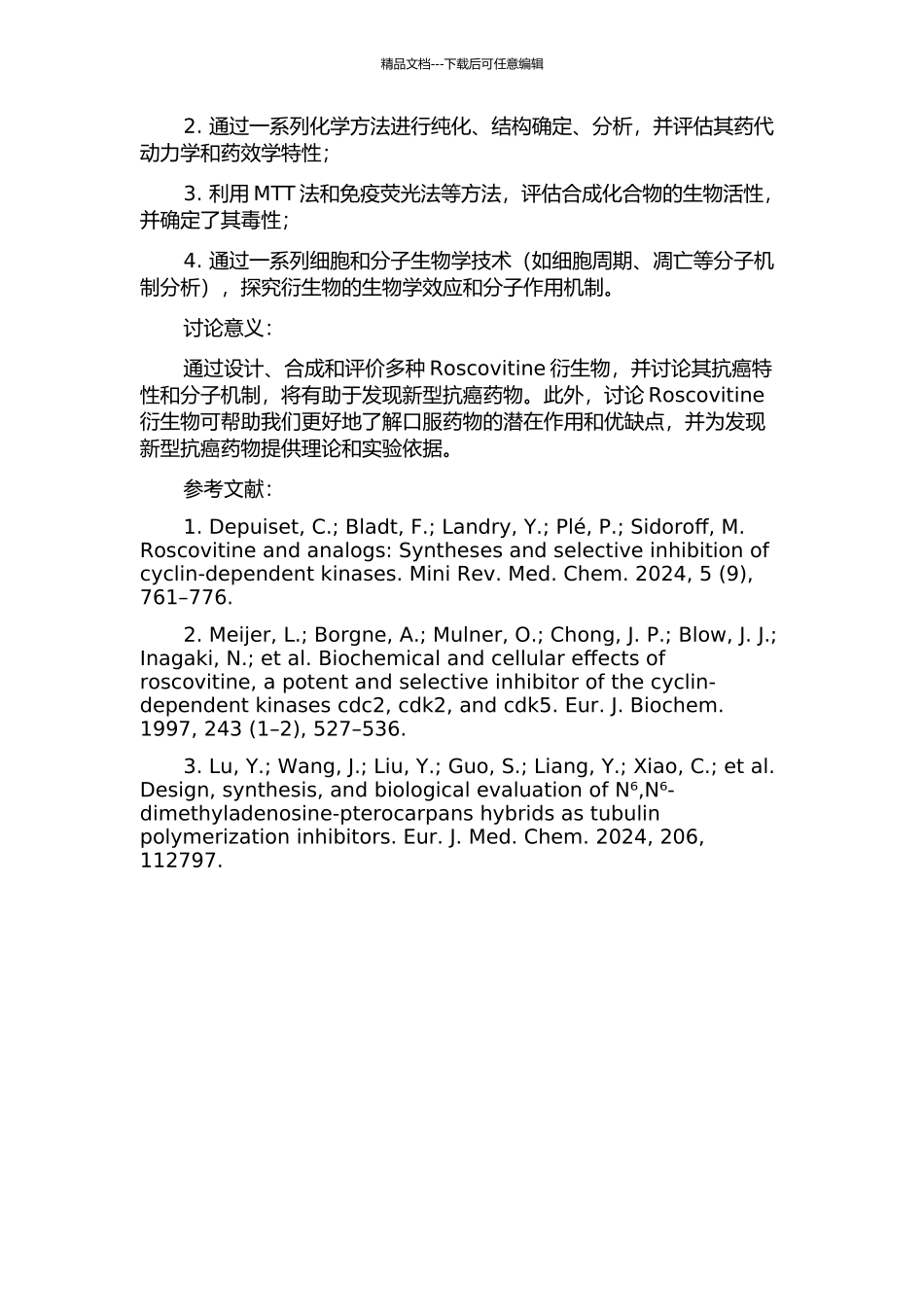 roscovitine衍生物的设计、合成与生物活性评价的开题报告_第2页